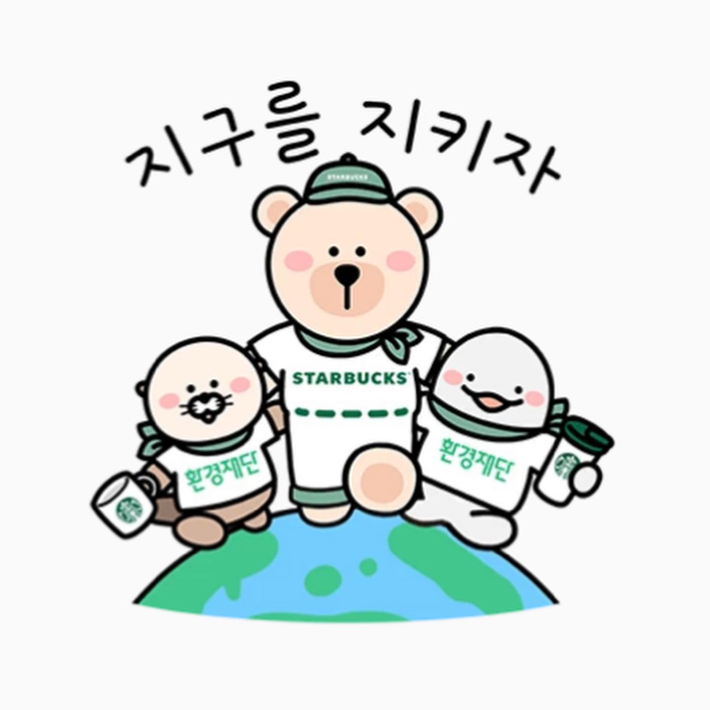 ☕️최애 카페와 최애 재단의 콜라보!!🌎

4월 22일, 환경의 날을 기념하여 스타벅스X환경재단의 #다다익선캠페인 이 시행되었어요.

사용자들이 많아 응모하는 데에만 의의를 두자고 생각했는데 이모티콘 당첨이 되었다는 >< 77ㅑ~

✨저의 이모티콘 원픽은 “지구를 지키자” 예요. 

스타벅스의 마스코트인 베리어스타와 손 잡고 지구 한 바퀴를 도는 상괭이와 해달!을 고른 이유 0순위는 귀여움! 말모~ㅋ

☝️국제적 멸종위기종으로 지정된 상괭이와 해달이 살고 있는 해양 생태계 보호의 경각심을 알리고

✌️환경을 보전하자는 다다익선의 친환경 캠페인의 취지가 한눈에 드러나기 때문이죠!

다회용컵 사용을 적극권장하는 스타벅스와 환경재단 아주 칭찬해~

✅ 스타벅스에서 텀블러(개인컵)를 사용하면 400원 할인도 받을 수 있고, 다 마신 컵을 세척할 수 있는 공간도 있어 무척 유용하게 사용하고 있어요~ (마지막 영상 참고)

이상으로 일상 속 환경보호 처돌이의 일기 끝!

#다다익선캠페인 의 자세한 참여방법이 궁금하다면 제 블로그로 놀러오세용 🕊️

#스타벅스 #환경재단 #스타벅스다다익선 #환경재단다다익선 #다회용컵 #환경보호 #환경보호실천