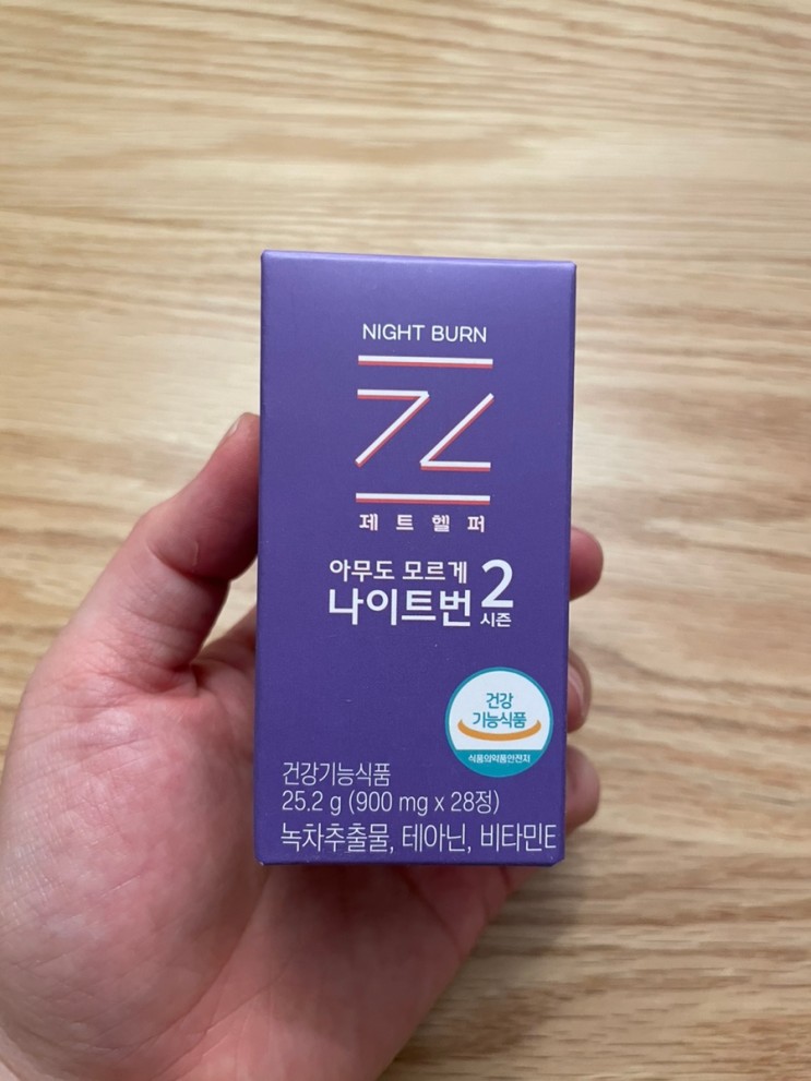 " 제트헬퍼 아무도모르게 나이트번 시즌2 " 1+1 행사 할 때 쟁여두세요!!