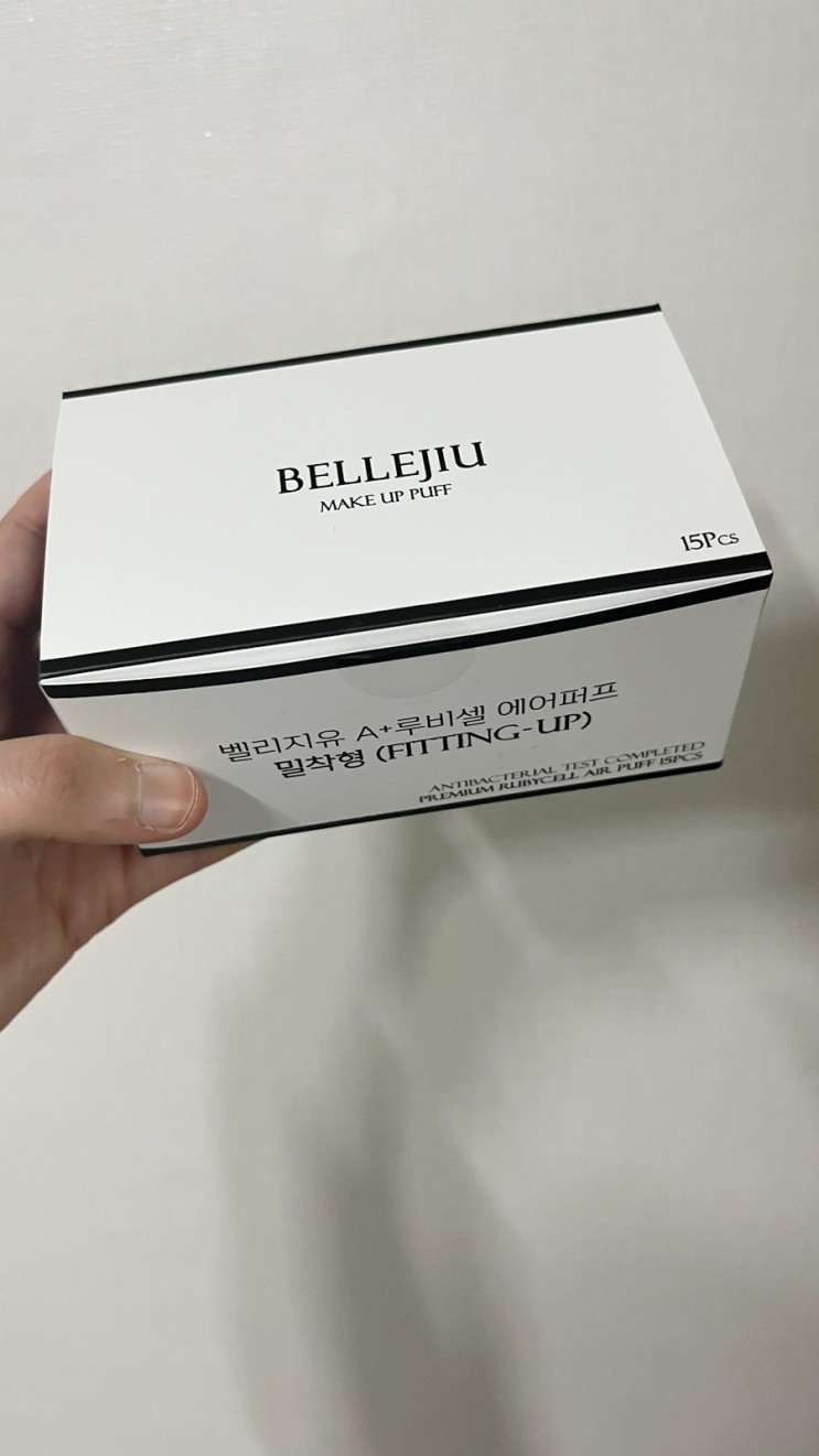대용량 에어퍼프 추천 루비셀 퍼프 사용해봤어요!