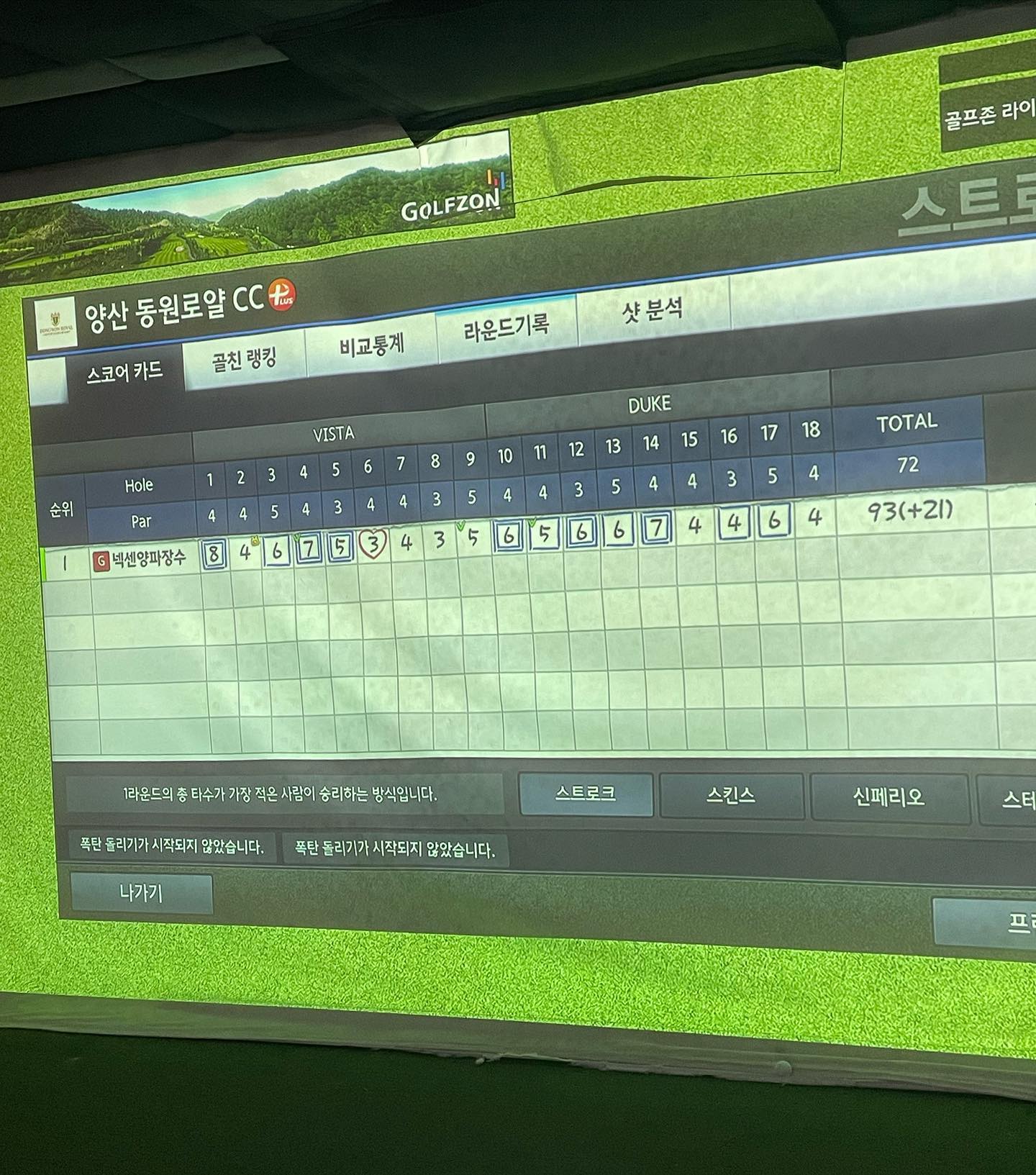 ⠀
라베 갱신⛳️🏌️🥳🥳
⠀
#라베갱신 #93타
#하나기다리면서 #두겜연속ㅋㅋ
#스크린골프 #골린이🐥