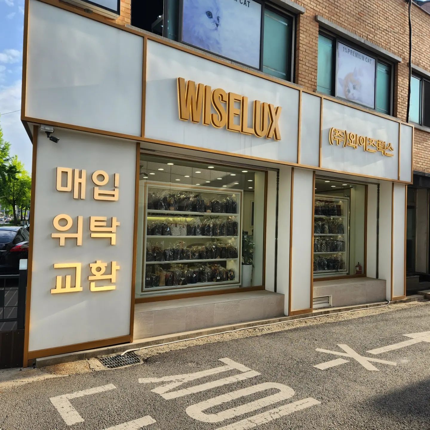 #명품팔기 #중고명품매입 와이즈럭스 강동점에 가서 안쓰는 중고명품가방매입했지요~~ 제대로 가격책정해주는 #와이즈럭스강동점  젊으신 대표님이 쿨거래 진행해주셔서 너무 편하고 좋았어요! #천호중고명품 #명품팔기 #강동중고명품매장