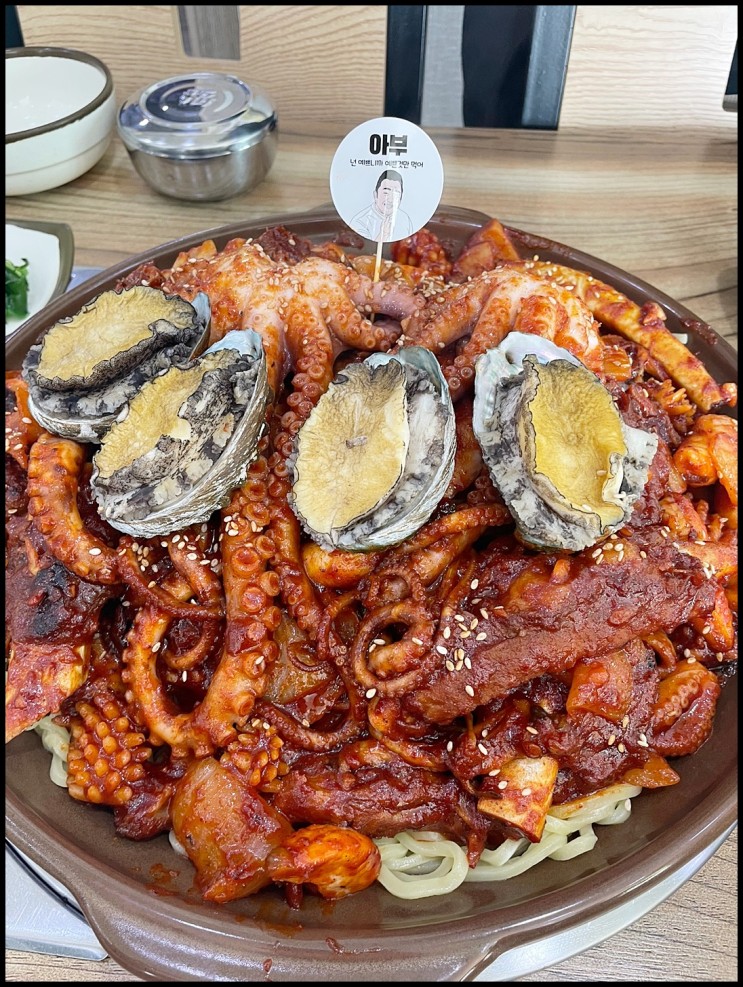 [영종도 맛집] 푸짐한 해물갈비는 을왕리300도씨 해물갈비