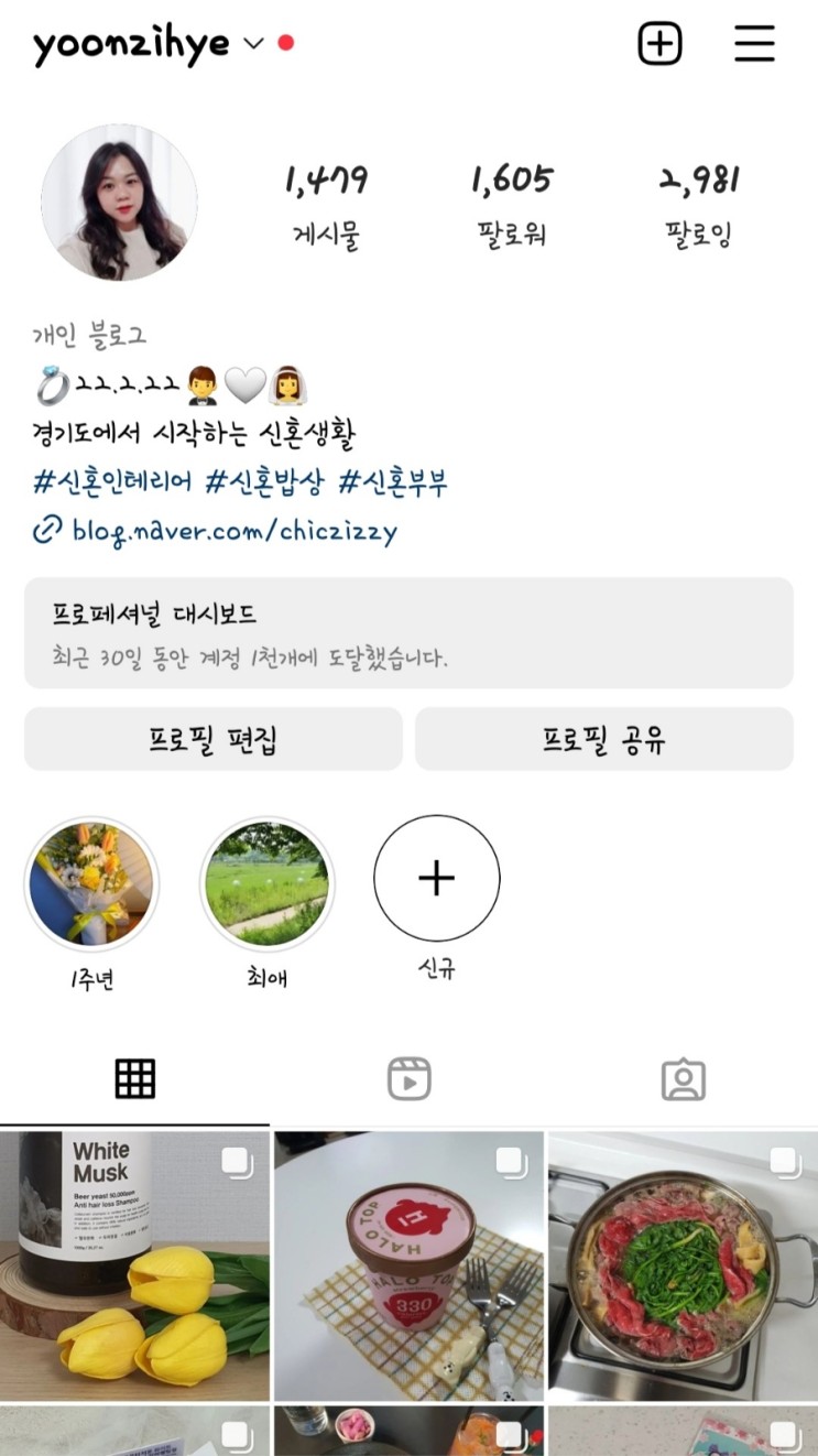 인스타그램 팔로워 구매 위즈인스타에서 간편하게 진행했어요