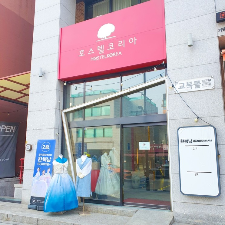 창덕궁 한복대여 한복남 리뷰