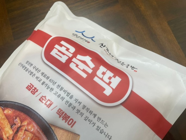 곱순떡 떡볶이 밀키트 곱창떡볶이라는 신세계