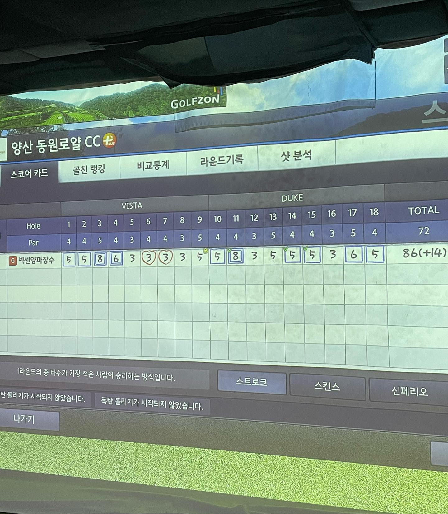 ⠀
라베갱신22🥳🏌️⛳️✌️
⠀
5월 란딩 예정인 동원로얄만 공략하기..
⠀
#한우물만판다 #왜잘맞지
#86타 #라베갱신 #골린이그램
#스크린골프 #골프스타그램