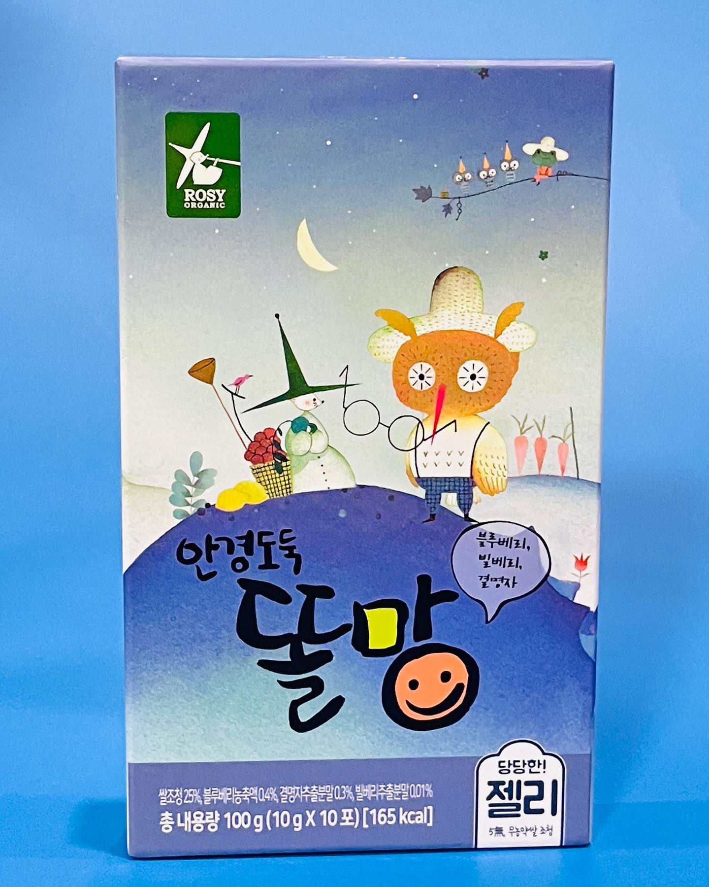아이들 간식으로 첨가물이 들어가있으면 왠지 좀 꺼려지고 아이들에게 해가 되지 않을까 걱정하는 요즘

첨가물도 없고 설탕도 들어가있지 않은 젤리가 있다면 어떻게 하실건가요?!

전 첨가물없고 무설탕제품으로 선택해서 아이들에게 먹일것 같은데 그런 제품이 로지오가닉에서 아이들 간식 중 최고인 젤리로 있다는 소식!

젤리 이름들이 굉장히 특이한데 하나씩 보면

눈에 좋은 결명자가 함유된 “안경도둑 똘망 젤리”

10포씩 개별 포장되어있어서 하나씩 가지고 다니기도 좋고
사이즈도 적당!

외출 후에 집에 들어와서 하의 실종으로 먹는 뿜이

결명자가 있어서 결명자차 처럼 쓴맛이 있을 줄 알았는데
의외로 쓴맛은 나지 않고 아이도 잘 먹을 정도의 젤리!

다래끼난 눈에 좀 더 좋아졌으면 하는 바램ㅠ.ㅠ

“방구소리 방긋”은 유산균 젤리로 생각하면 좋을듯한데
유산균 따로 챙겨먹이지 않아도 될 정도로 엄청난 수의 유산균이 들어있어서 유산균 대신 먹이기도 좋아요

맛은 사과향도 나고 바나나향도 살짝 나서 달큰한 느낌의 젤리!

“목소리도 맑음” 젤리는 배도라지 젤리로
기관지에 좋은 배도라지로 요즘 감기나 미세먼지 노출이 많은 날 하나씩 먹여주고 있는 중이에요

젤리 형태로 찰랑찰랑 찰랑찰랑
뜯는 것도 너무 간편해서 아이도 잘 뜯을 수 있어요

주말에 외출 후에 목욕하고 나서 시원하게 냉장고에 뒀다가
준 목소리도 맑음 젤리를 먹는 뿜이

도라지 함량이 많은지 씁쓸한 맛도 나면서도 배의 달달함이 삭 감싸주는 젤리라서 거부감없이 잘 먹더라구요!

이렇게 첨가물 없는 로지오가닉 젤리라서 조금 더 마음 편히
아이에게 간식줄 때 이것저것 생각하지 않고 줄 수 있어서 안심되는 로지오가닉젤리

아이 간식으로 추천!

https://brand.naver.com/anela/products/4573223456

#로지오가닉 #로지오가닉젤리 #아기젤리 #돌아기간식 #외출간식 #짜먹는젤리 #유산균젤리 #무설탕젤리 #첫젤리 #첨가물없는