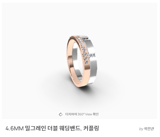 프로포즈반지, 커플링하기 좋은 코너스톤