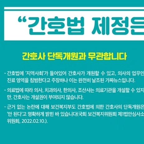 #간호법 #간호사그램 #간호법제정을소망합니다🙏🏻 #간호법이필요해