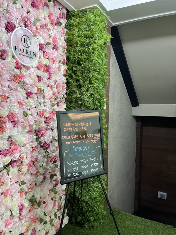 [상봉왁싱]호린왁싱&뷰티에서 스킨플래닝 받고 왔어요!
