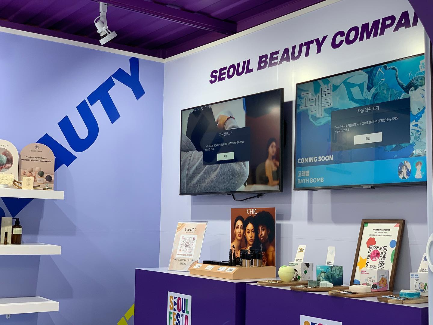 광화문광장 뷰티존부터 드라마, 패션 부스에서 다양한 체험을 해봤어요. 뷰티존 재밌었네요. 인기도 제일 많네요~ #서울페스타2023 #seoulfesta #서울컬처스퀘어 #컬처존