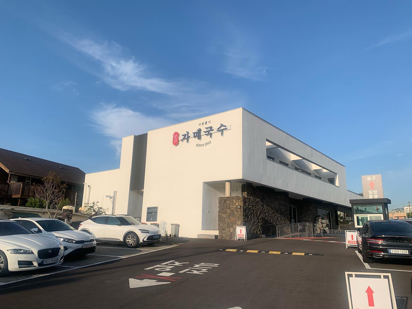 전에 #고기국수 엄청 맛있게 먹었는데 
먹은지 오래되서 이름도 기억 안나고.. ㅠㅠ
나름 #맛집 검색해서 갔는데 
그 맛이 아니다요 .... 아쉽. 
#주차 편하고 #홀 넓은 건 맘에 든다 
.
.
#제주 #제주여행 #고기국수