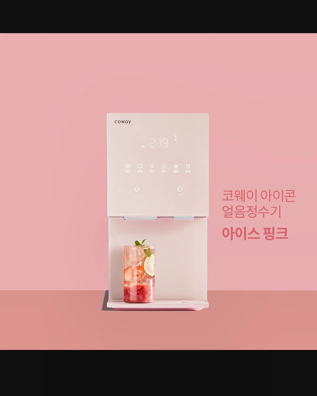 이제 곧 여름인데 시원하게 보낼수 있도록 #얼음 정수기 요아이 하나 장만하고싶다,,,
진짜 내가 좋아하는 핑크핑크 영롱한 색😍
너무 이뿌다,,,, 이제 곧 이사하는데 이런 새로운 이쁜아이 하나 있으면 진짜 조켓다 .. ㅠㅠ😭

#코웨이 #코웨이아이콘얼음정수기 #아이콘얼음정수기 #코웨이얼음정수기 #얼음정수기 #BTS얼음정수기 #아이콘얼음정수기공유이벤트