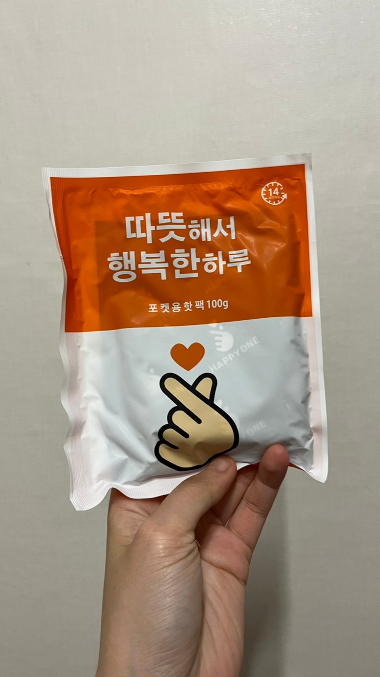 따뜻한핫팩추천 해피원핫팩