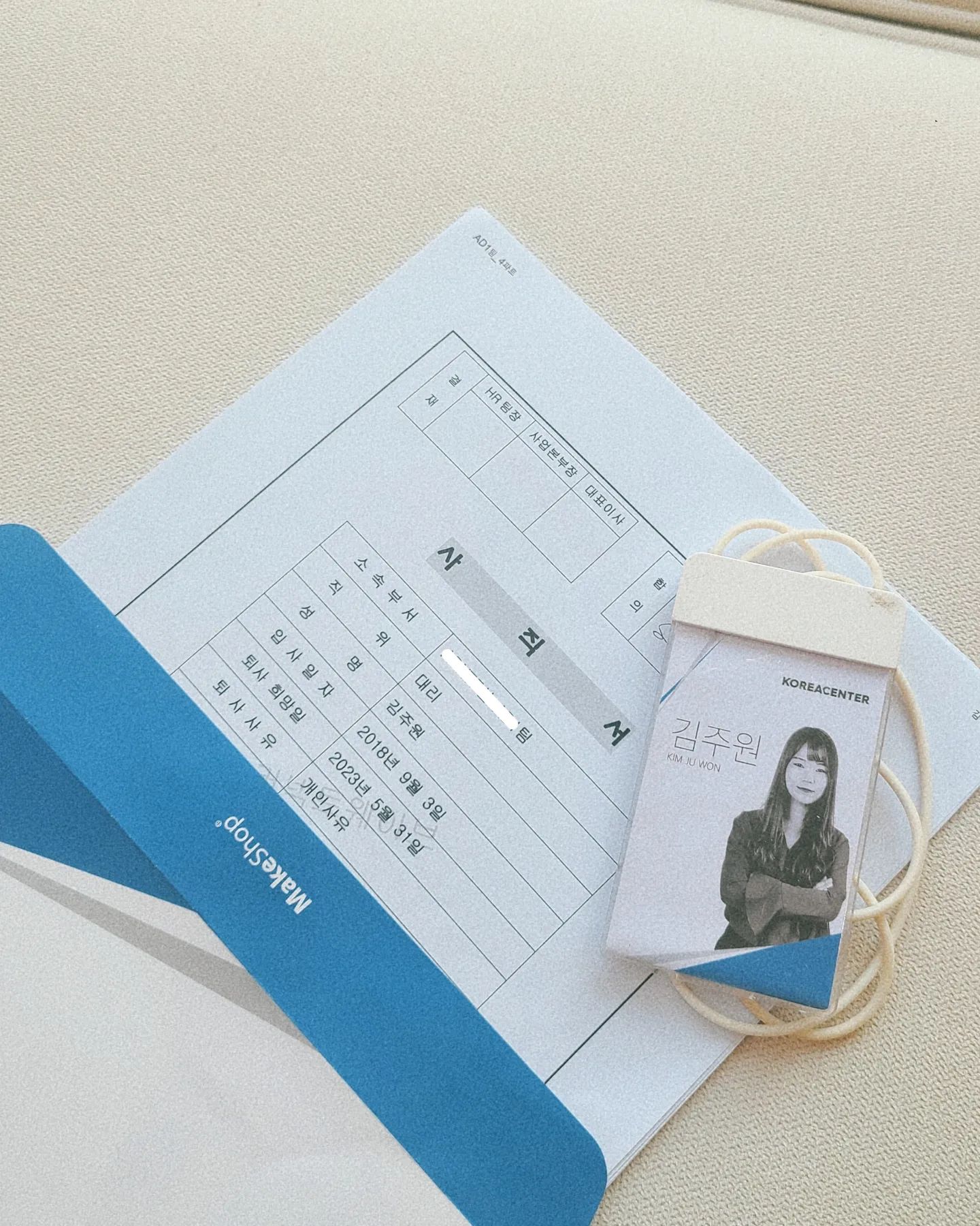 #퇴사 2018.09.03.~2023.05.31.
좋은 팀원들과 함께였기에
지금까지 버틸 수 있었고, 행복했습니다.
감사합니다😊