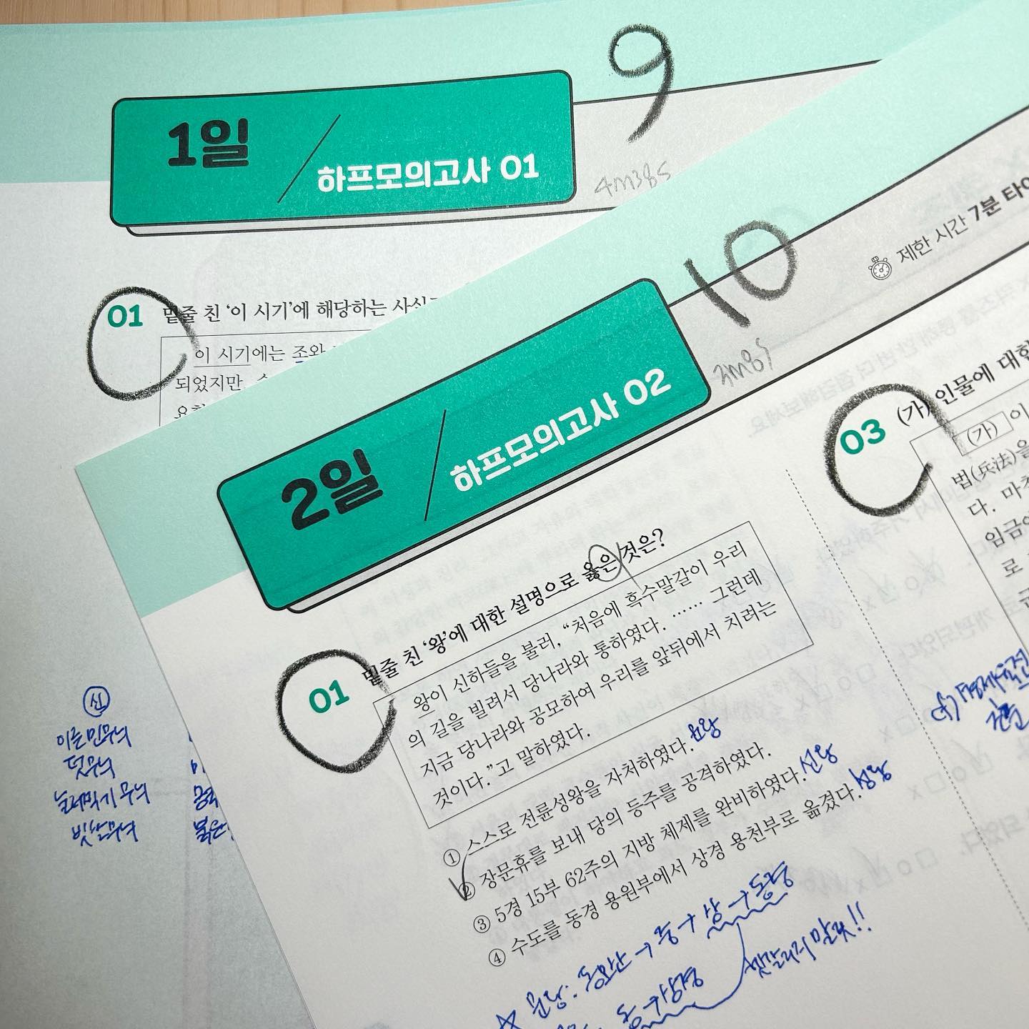 230510 수
10H5M

오늘 하프 올만에 반타작 ^^,,
역쉬 심슨쌤 시즌4는 어려오~~
낼은 동기쌤꺼 풀어봐야짓 ㅎㅎ
이제 슬슬 전공도 단권화 해야겠다
기출만 돌리니까 회독할 때마다 백지🗒️,,ㅋㅋ
