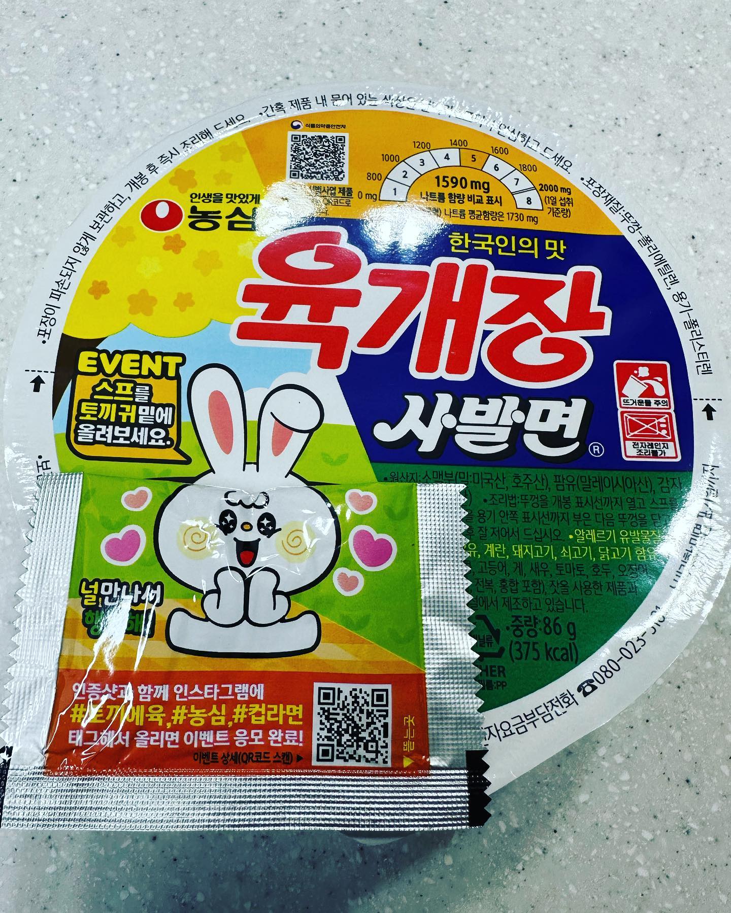 한국인이라면 육개장 #토끼에육 #농심 #컵라면  육개장 못참쥬