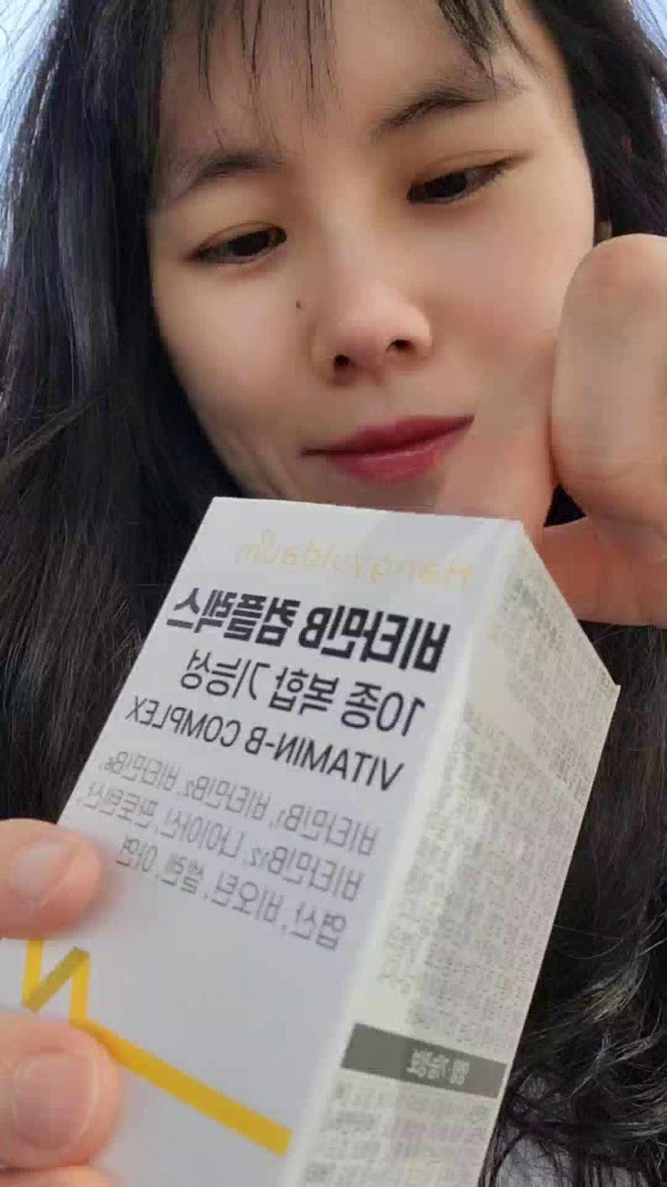 비타민B영양제 나만의건강by설리마켓 한결다움 비타민B 컴플렉스 10종 복합 기능성