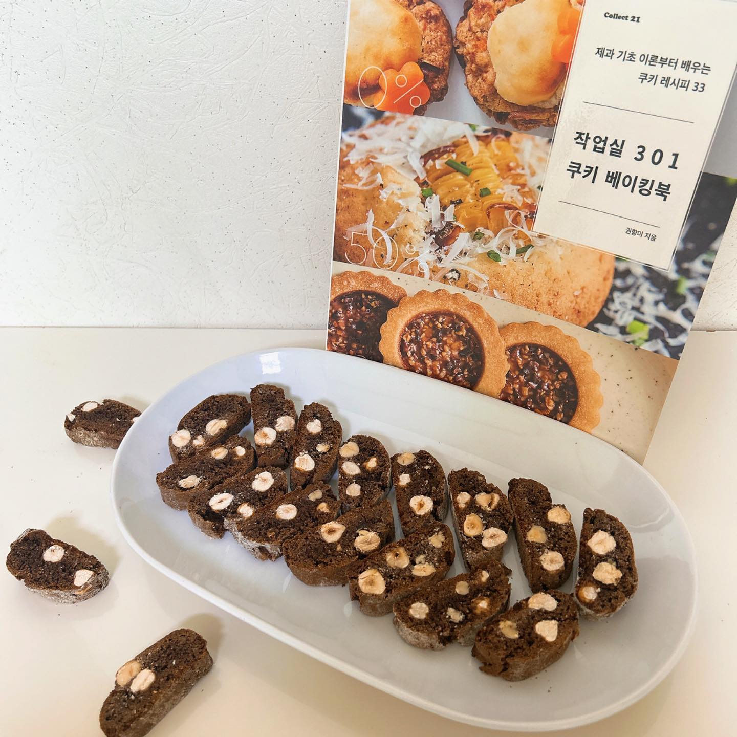 #협찬 
여러분 잘 지내고 계셨나요 ? 🙆‍♀️이번에 좋은기회로 #동양북스 에서 새로 발간된 <작업실 301 쿠키 베이킹북> 책을 제공 받았답니다💕

책이 너무 두툼해서 처음에 살짝 놀랐답니다 ,, 🤣쿠키 만들때 필요한 기본재료부터 과정,각 재료들이 맡고있는 역할까지 세세하게 나와있어 제가 모르던 부분들까지 알게되어 새로웠어요! 😍
특이하게 이 레시피는 버터100% 50% 0% 이렇게 총3가지로 챕터가 나눠져있는데 버터0%로 만드는 쿠키는 어떨지 너무 궁금해 저는 버터0% 헤이즐넛 칸투치니를 만들어봤어요 ❣️

칸투치니는 이번에 처음 접해보는데 새로운 레시피로 만들어보니 더 색다르고 재밌었답니다 🥰
버터가 들어가지 않았는데도 이렇게 맛있어도 되나용 ,,? 🥹고소하고 담백하니 우유랑 같이 먹으니 순삭이였답니다,,, 👍
요즘 고물가시대다보니 버터 없이 만드는 레시피 너무 귀한 레시피 같아요 😘

쿠키에 관심많은 우리 베이킹러분들 <작업실 301 쿠키 베이킹북>책으로 새로운 레시피의 쿠키 만들어보시길 추천드릴게요! 👍
오늘도 달달한 하루 보내세요 🌱🙆‍♀️🌱