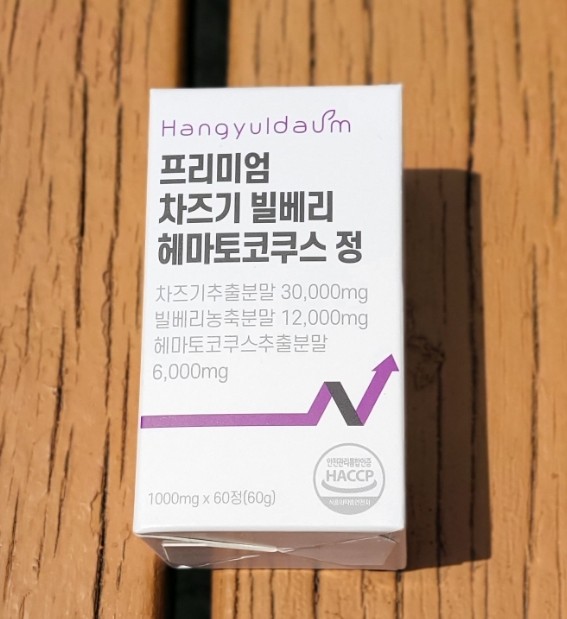눈이 침침할 때 나만의건강by설리마켓 프리미엄 차즈기 빌베리 헤마토코쿠스 정