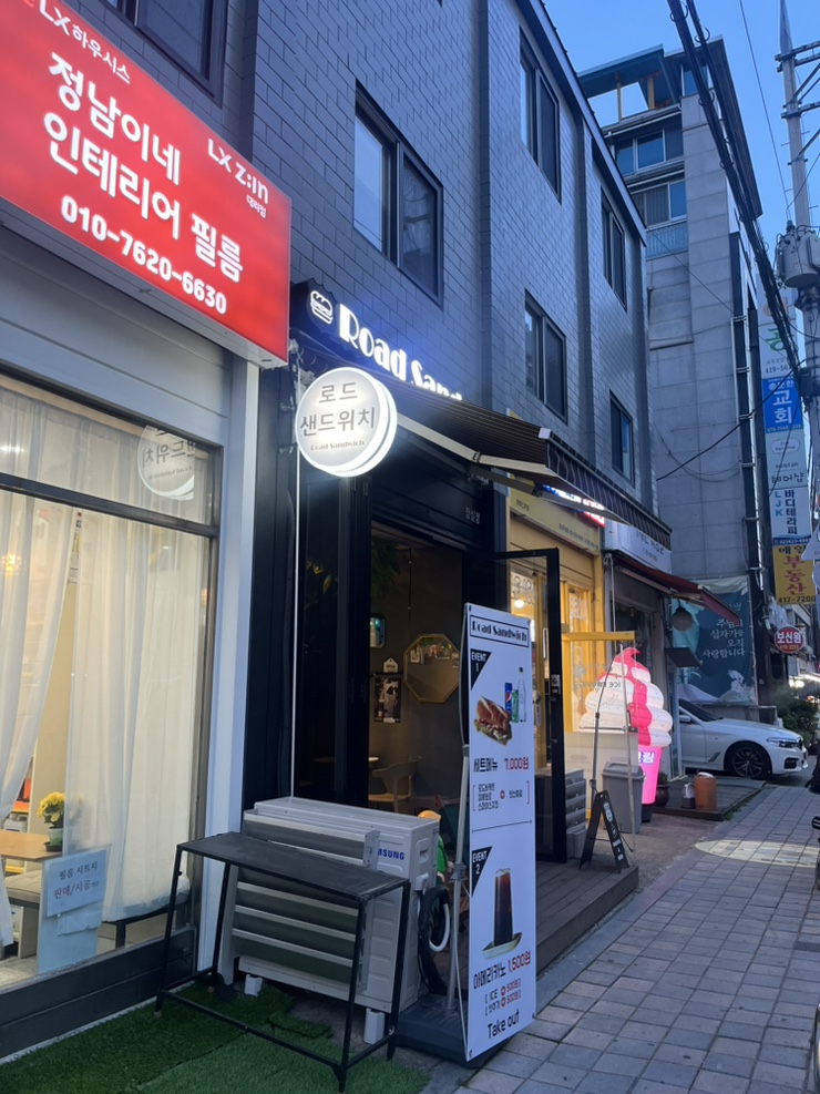 잠실 삼전동 숨은 샌드위치 맛집  로드샌드위치 잠실점