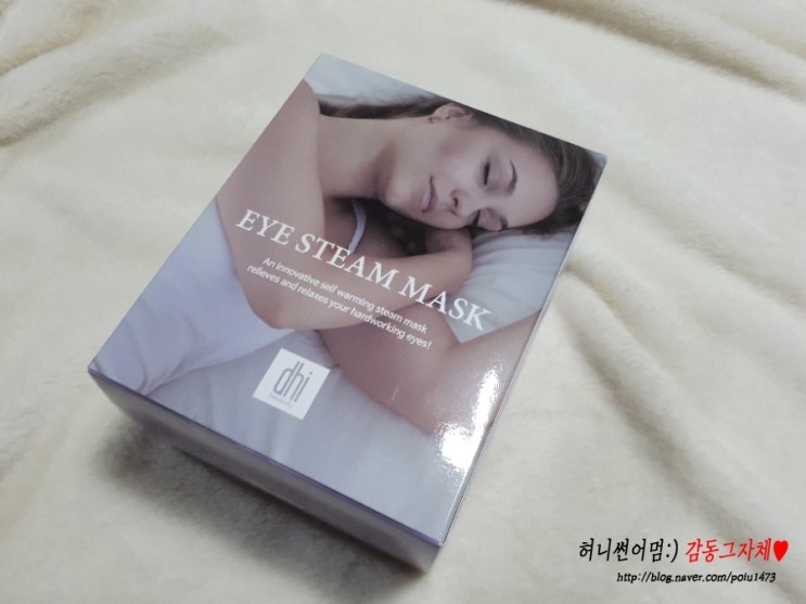 온열안대  DHI 디에이치아이로 눈피로 해결하기!