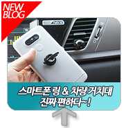 차량용 핸드폰 거치대 써클카팩