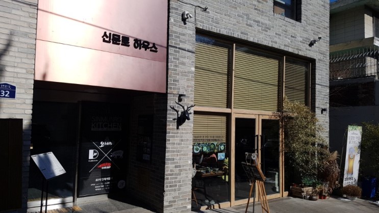 [광화문맛집 / 신문로키친] 광화문, 경희궁 직장인들이 찾는 식사하기 좋은 곳
