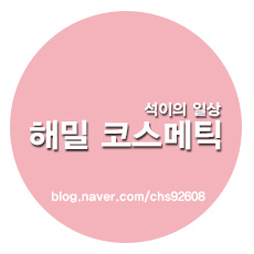 해밀 코스메틱 : 호텔 어메니티 4종(컨디셔너, 샴푸, 바디 로션/워시)