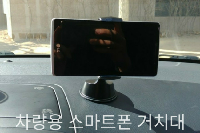 차량용 스마트폰거치대 대쉬크랩 FX