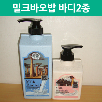 [밀크바오밥] 바디워시 바디로션