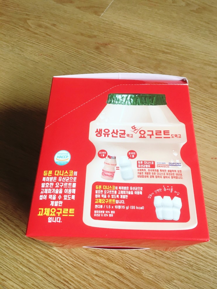 씹어서 먹는 맛있는 츄어블 요구르트
