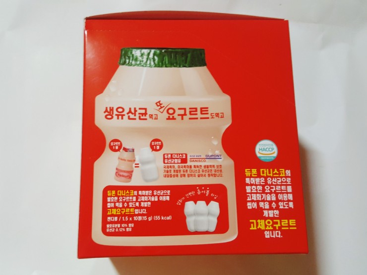 츄어블 요구르트 캔디 유산균캔디