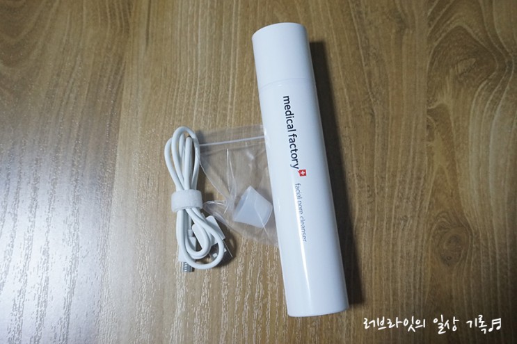 메디컬팩토리 포어케어 피지제거기 솔직한 사용 후기