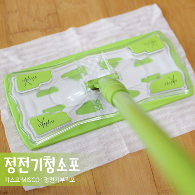 정전기 청소포 : 미스코 도톰하고 좋구먼