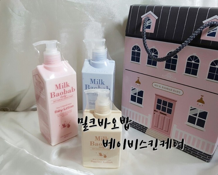 밀크바오밥 베이비워시 베이비로션 순해