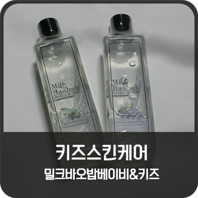 키즈스킨케어 순한토너 밀크바오밥 베이비&키즈