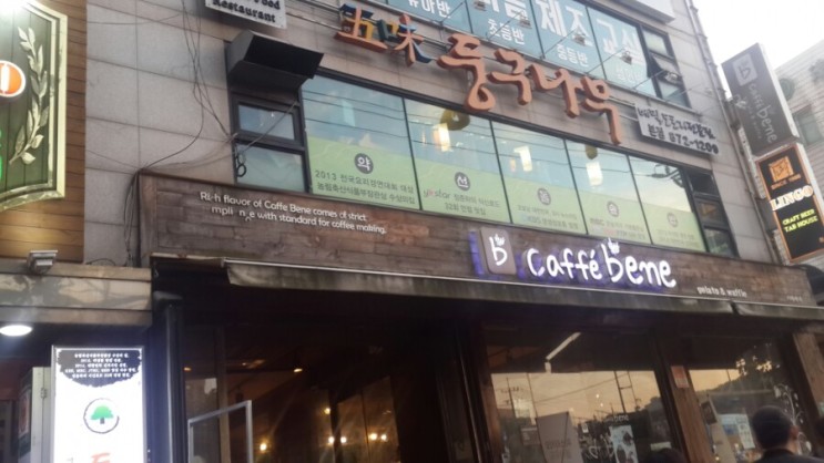 둥구나무 제육쌈밥정식, 불맛나는 제육볶음, 서울대 신림 맛집, 대학동 한정식