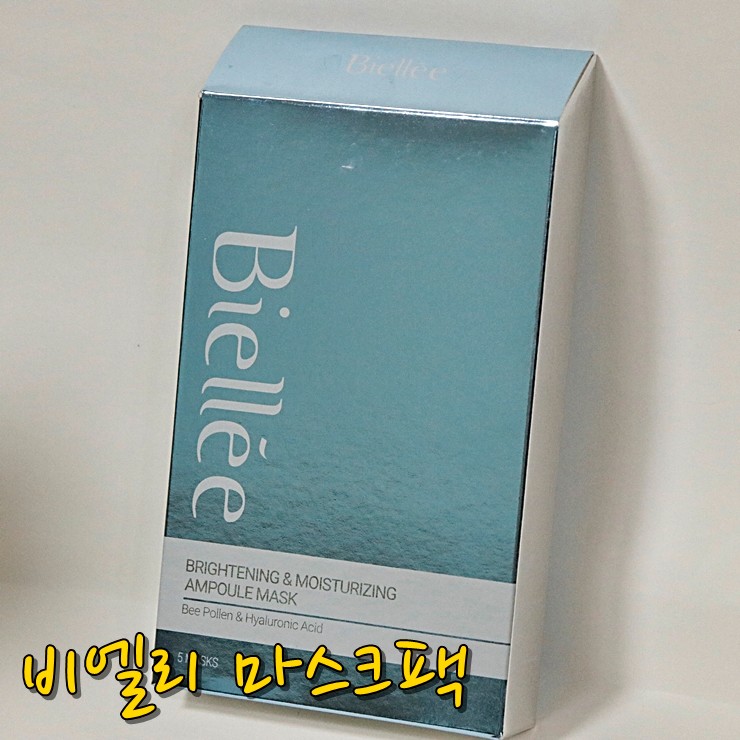 마스크팩추천:: 비엘리 마스크팩, 촉촉함이 남다르다.