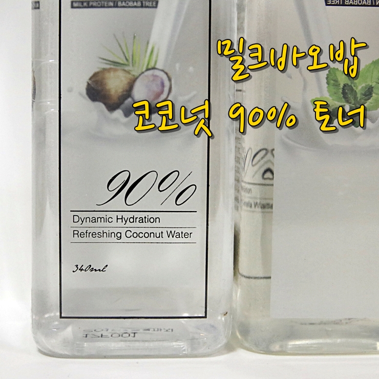 착한토너:: 밀크바오밥 코코넛 90토너