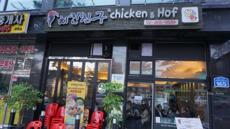 [마포구청역 맛집, 마포구청역 치킨, 망원동 치킨] 치킨집은 치킨이 맛있어야지!! 치킨이 맛있는 곳. 망원동 치킨친구