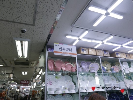 남대문그릇도매 신부코너 혼수용품 저렴하게 구매하세요 !