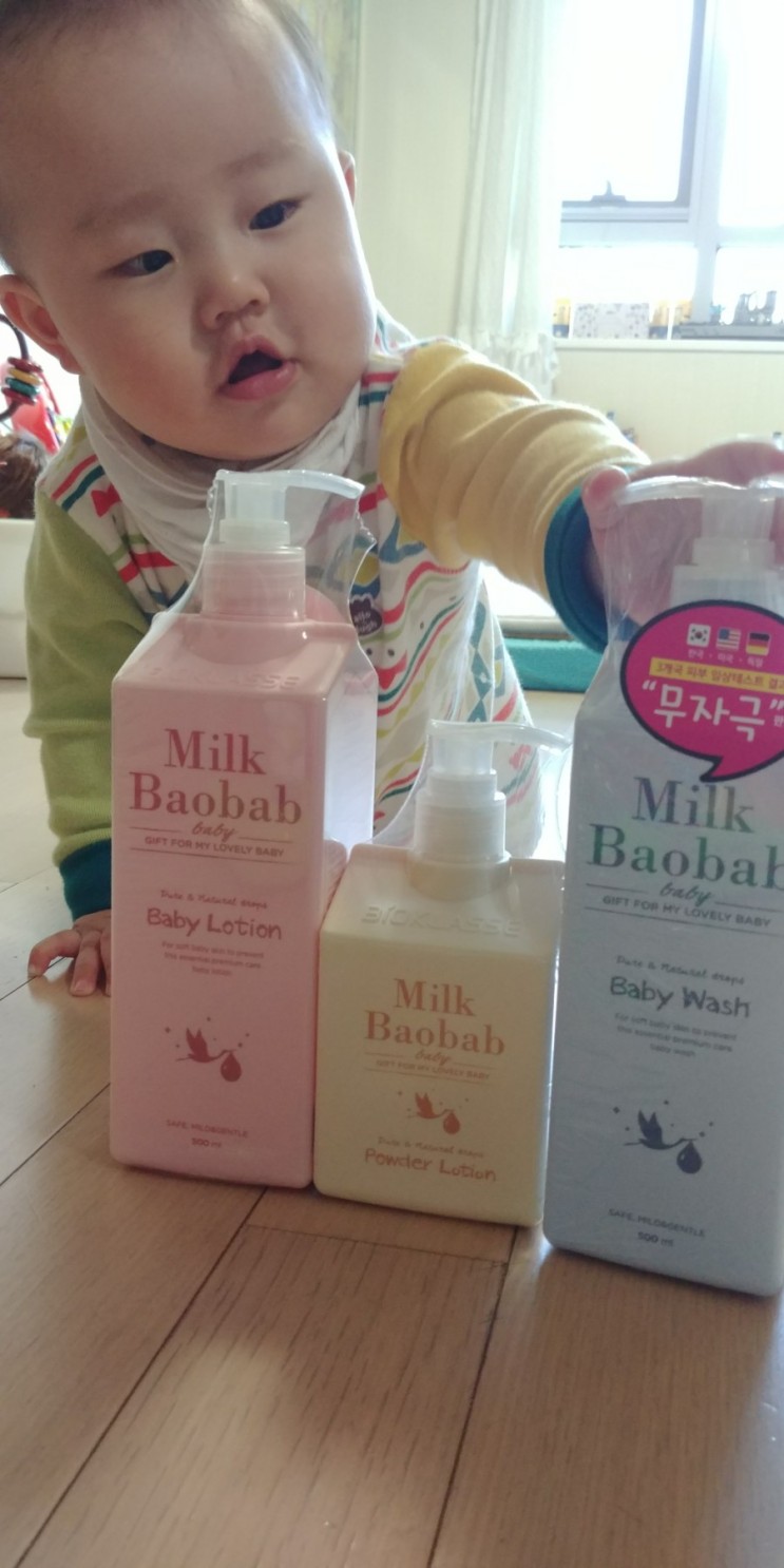 밀크바오밥 베이비로션 베이비워시 추천!