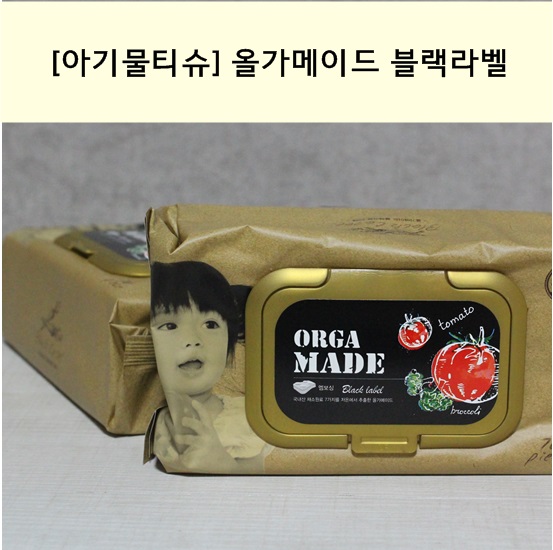 [아기물티슈 추천] 올가메이드 블랙라벨 캡형