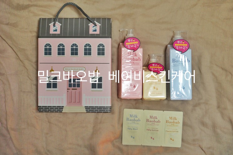 [ 서포터즈/밀크바오밥베이비스킨케어 ] #베이비로션 #베이비워시 #스킨케어추천 #베이비로션추천 #밀크바오밥베이비 스킨케어 #아기로션추천 #아기바디워시추천 #고보습로션추천