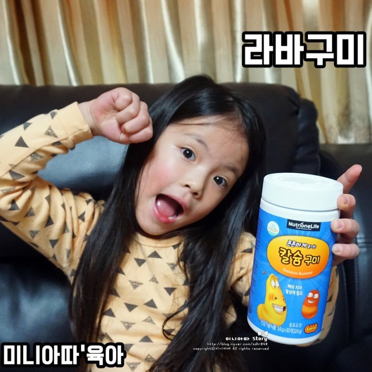 어린이 칼슘 비타민 라바 구미 젤리라 맛있지