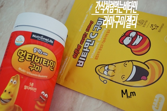 간식처럼 먹는 비타민 뉴트리원 라바 16개월 아기도 잘 먹네!