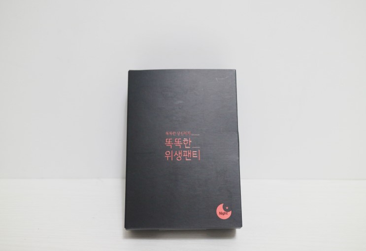똑똑한 위생팬티 솔직후기!