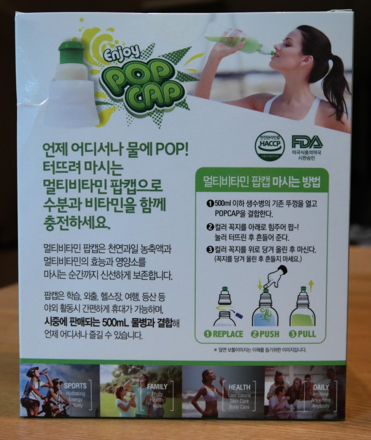 [팝캡 멀티비타민] 터트려마시는 캡슐 비타민음료 팝캡(Pop cap)