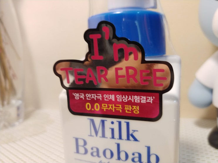 유아샴푸 아기 썬크림 클렌징 추천 * 밀크바오밥